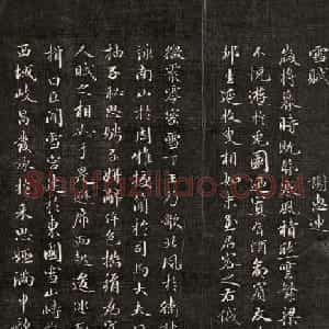 成亲王小字行楷书法雪赋和月赋