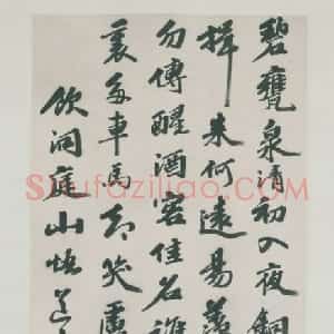 吴宽行书饮洞庭山悟道泉诗轴