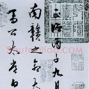 王守仁草书书法赏析《龙江留别诗》