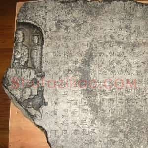 北齐天保五年造像题记原石拓本