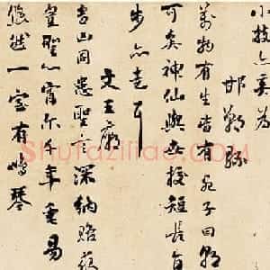 刘墉书法手卷欣赏《拟范石湖作》