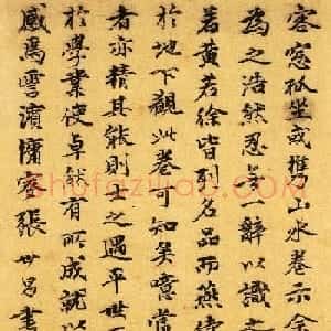 元代张世昌书法题跋墨迹欣赏