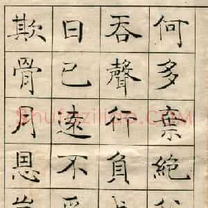 陈云诰楷书字帖欣赏