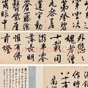 文徵明书法手卷鉴赏《漫录旧作》