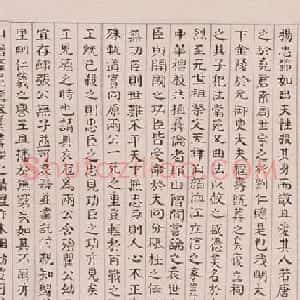 阎孝损小楷书法《录澹归大师篇》