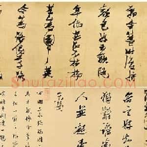 张瑞图草书手卷《何太复先生诗》