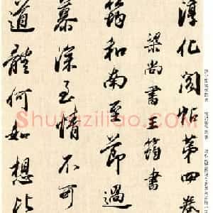 明代董其昌78岁临淳化阁帖卷四
