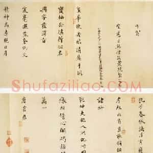 蔡襄楷书长卷《谢赐御书诗表》