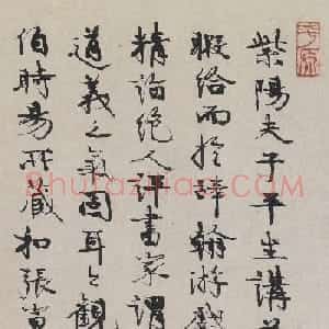 明代陆简书法题朱熹城南倡和诗卷