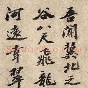 明代吴宽行楷书法题马戏图卷