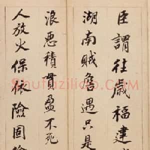 董其昌右米元章剳子蝇头书+临写草书数则