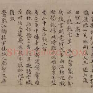 王璲行楷书手毕帖并诗页