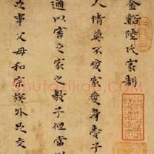 黄道周小楷书法册页欣赏《杂书册》