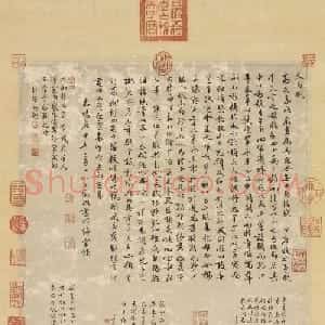 文征明行书《天马赋》