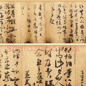 王羲之一门书翰《万岁通天帖》唐摹本