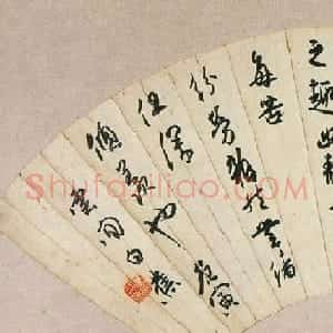 白蕉扇面书法作品欣赏