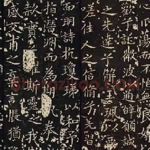 王献之《洛神赋十三行》宋刻旧拓本