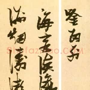 张瑞图墨迹《李白梦游天姥吟留别诗册》彩版
