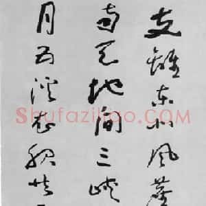 于右任草书欣赏《杜甫咏怀古迹五首卷》