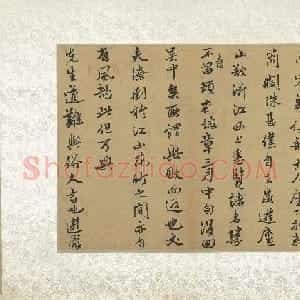 唐寅行书致姜梦宾札并附游庐山诗