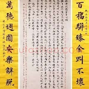 杨涵之楷书作品欣赏《心经》