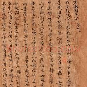 敦煌文献：摩诃般若波罗蜜经净佛国品八十一