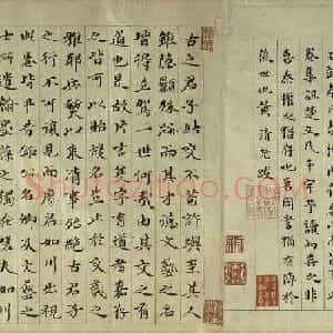 元代吴叡篆隶书卷:《隶书离骚》+《篆书千字文》