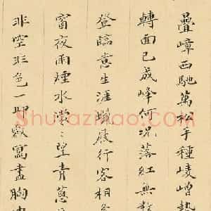 清代顾文彬小楷《江南好》