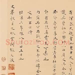 明代书法家张天骏题茂林远岫图