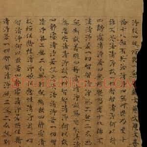 敦煌写经《大般若波罗蜜多经卷第二百二十五》