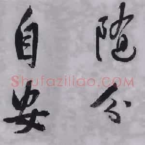 宋高宗赵构行书手卷欣赏《白居易诗》