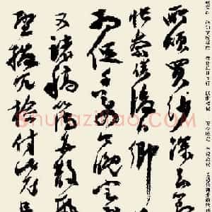 祝允明行草书札欣赏《所烦买纱》
