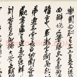 吴昌硕74岁行书题米元章乐兄帖