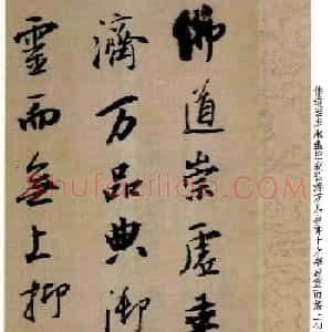 王铎行书作品《为景圭先生临圣教序册》