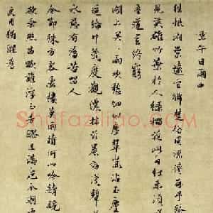 元代文学家袁易行书欣赏《钱塘杂诗卷》