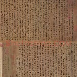 唐人楷书《黄庭经》附董其昌题跋