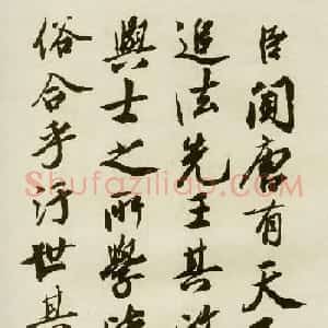 蔡京行书唐玄宗鹡鸰颂题跋