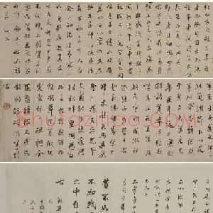 董其昌行书赏析《正阳门关侯庙碑》卷