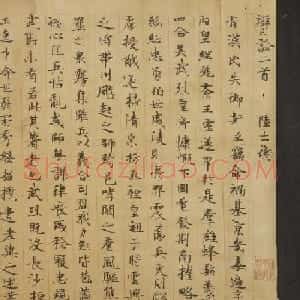 唐人小楷《陆机辨亡论二首》