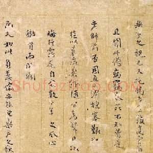明代著名哲学家、科学家方以智书法墨迹