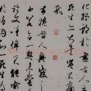 宇文家林书法手卷王羲之兰亭序