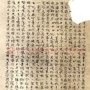 文征明小楷《会真记》