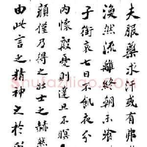 清代包世臣楷书《赠矩亭四条屏》