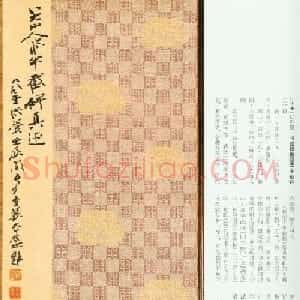 朱耷《行楷临兴福寺半截碑》真迹