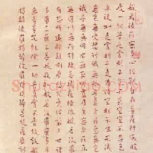 弘一法師書法《楷書心經》