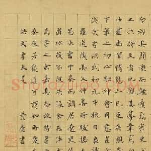 明代黄庆、黄榘书法《题牟益捣衣图》