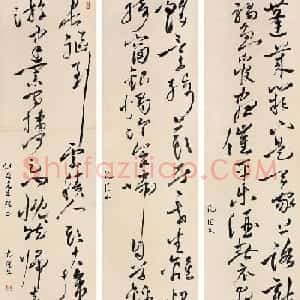 沈从文书法手迹欣赏