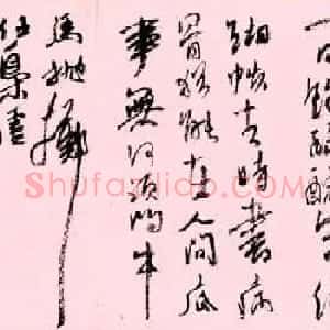 陆俨少行草书法长卷唐诗欣赏