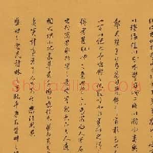 明代吴漳书法墨迹《双鉴行窝记》