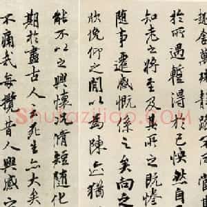 刘江书法作品临《兰亭序》
